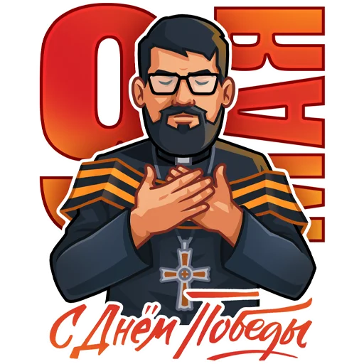 Lutheran Pastor Telegram Sticker #16 - Lutheran Pastor #16