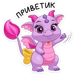 Purple Baby Dragon