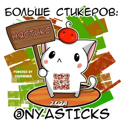 Roru Telegram Sticker #25 - Roru #25