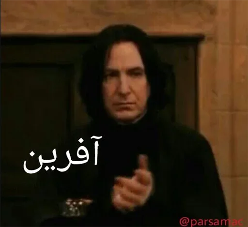 Severus Snape Hogwarts Wizardry & Banter Telegram Sticker #19 - Severus Snape Hogwarts Wizardry & Banter #19