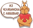 The Chel Mascot Fun Comic Stickers