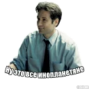 The X-Files Russian TV Series Stickers