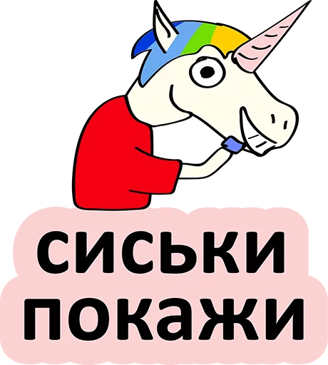 Young and Bad Unicorn Comics Stickers Telegram Sticker #1 - Young and Bad Unicorn Comics Stickers #1