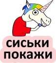 Young and Bad Unicorn Comics Stickers