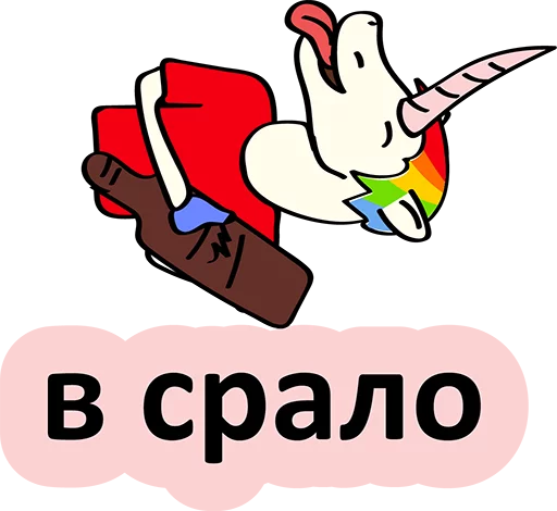 Young and Bad Unicorn Comics Stickers Telegram Sticker #3 - Young and Bad Unicorn Comics Stickers #3