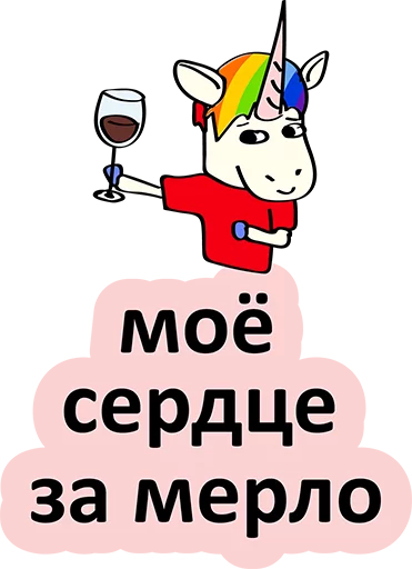 Young and Bad Unicorn Comics Stickers Telegram Sticker #5 - Young and Bad Unicorn Comics Stickers #5