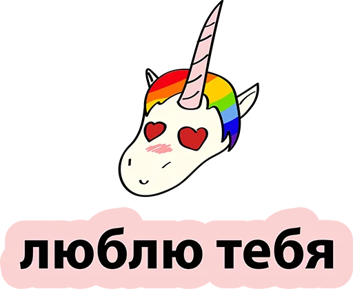Young and Bad Unicorn Comics Stickers Telegram Sticker #6 - Young and Bad Unicorn Comics Stickers #6