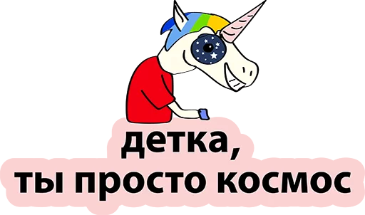 Young and Bad Unicorn Comics Stickers Telegram Sticker #7 - Young and Bad Unicorn Comics Stickers #7
