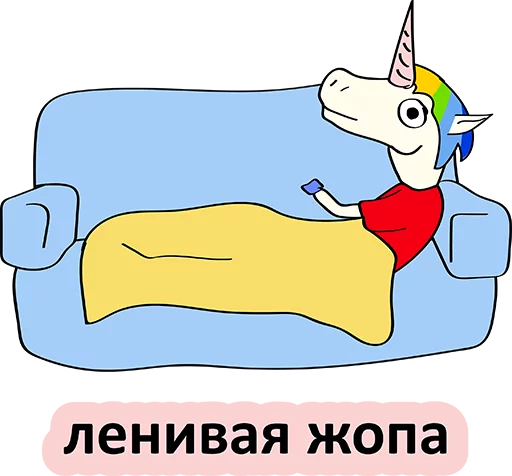 Young and Bad Unicorn Comics Stickers Telegram Sticker #8 - Young and Bad Unicorn Comics Stickers #8