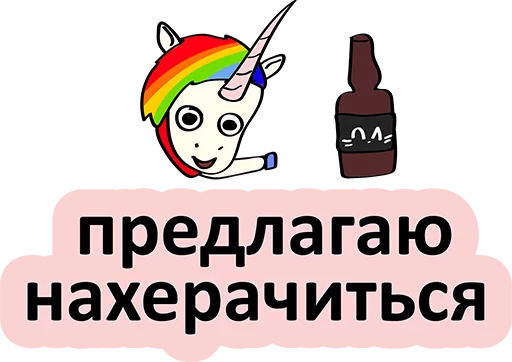 Young and Bad Unicorn Comics Stickers Telegram Sticker #10 - Young and Bad Unicorn Comics Stickers #10