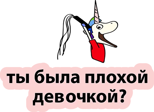 Young and Bad Unicorn Comics Stickers Telegram Sticker #11 - Young and Bad Unicorn Comics Stickers #11