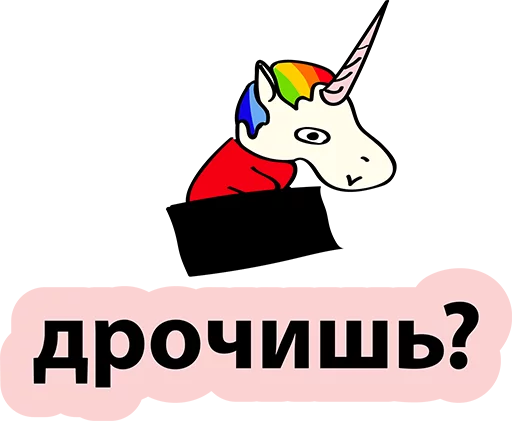 Young and Bad Unicorn Comics Stickers Telegram Sticker #12 - Young and Bad Unicorn Comics Stickers #12
