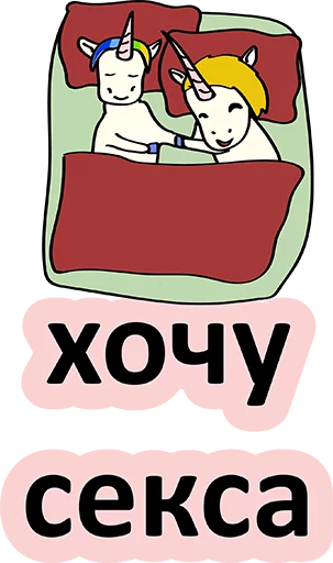 Young and Bad Unicorn Comics Stickers Telegram Sticker #13 - Young and Bad Unicorn Comics Stickers #13