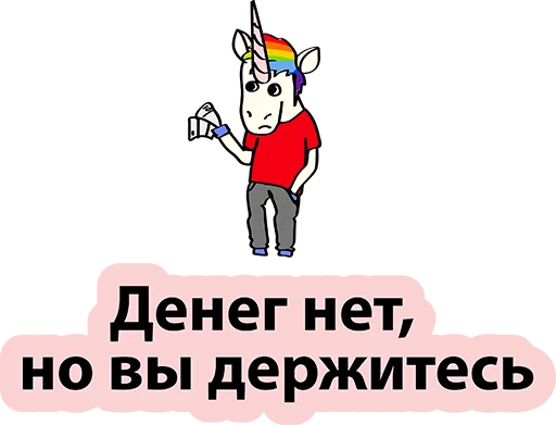 Young and Bad Unicorn Comics Stickers Telegram Sticker #14 - Young and Bad Unicorn Comics Stickers #14