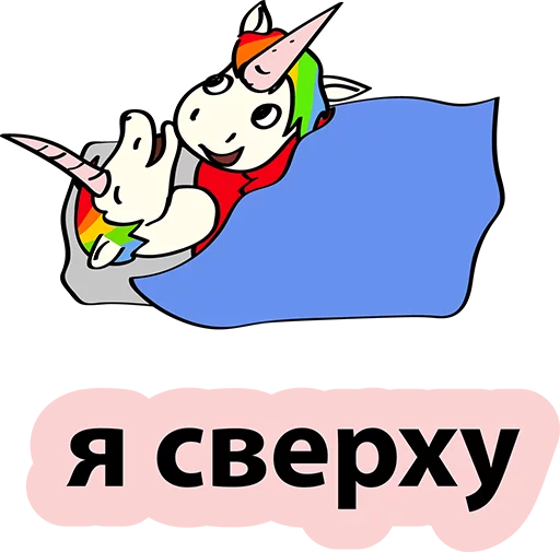 Young and Bad Unicorn Comics Stickers Telegram Sticker #16 - Young and Bad Unicorn Comics Stickers #16