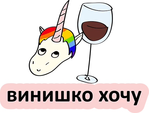 Young and Bad Unicorn Comics Stickers Telegram Sticker #22 - Young and Bad Unicorn Comics Stickers #22