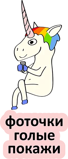 Young and Bad Unicorn Comics Stickers Telegram Sticker #25 - Young and Bad Unicorn Comics Stickers #25