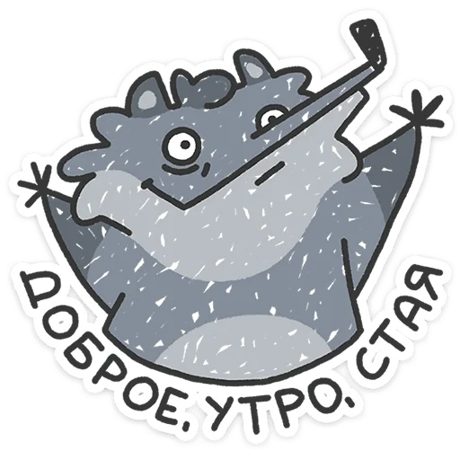 Alphawolf Telegram Sticker #19 - Alphawolf #19