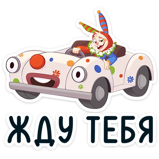 Baster the Jester Bunny Reactions Telegram Sticker #15 - Baster #15