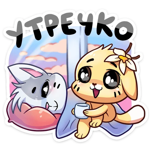 Biscuitandvanilka Telegram Sticker #23 - Biscuitandvanilka #23
