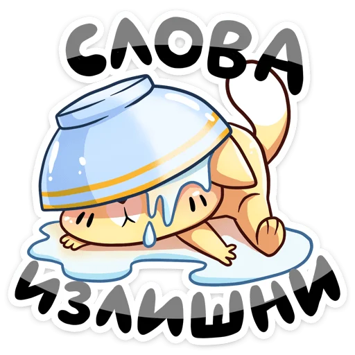 Biscuitandvanilka Telegram Sticker #24 - Biscuitandvanilka #24