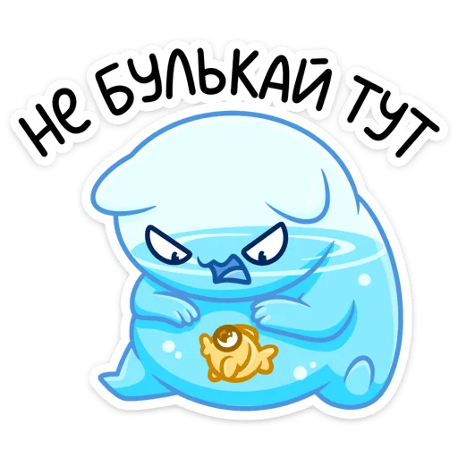Bloop Telegram Sticker #3 - Bloop #3