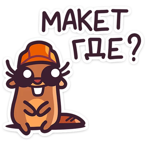 Boris Beaver Telegram Sticker #24 - Boris Beaver #24
