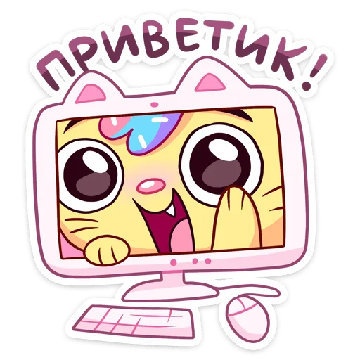 Candycat Telegram Sticker #8 - Candycat #8