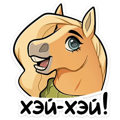 Caramel Horse Telegram Sticker #1 - Caramel Horse #1