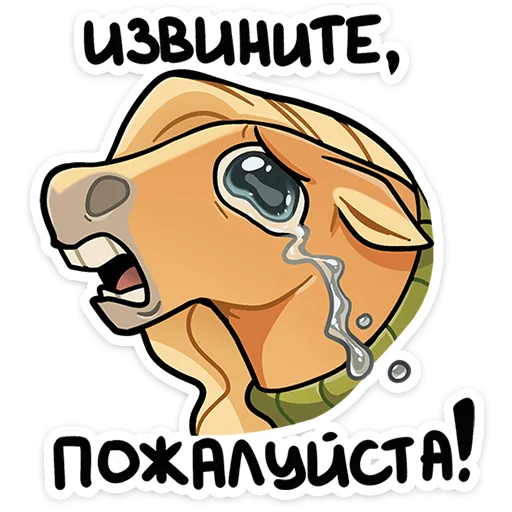 Caramel Horse Telegram Sticker #3 - Caramel Horse #3