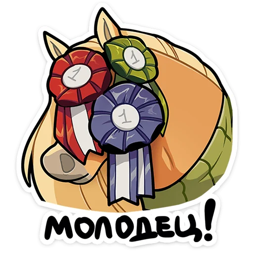 Caramel Horse Telegram Sticker #5 - Caramel Horse #5