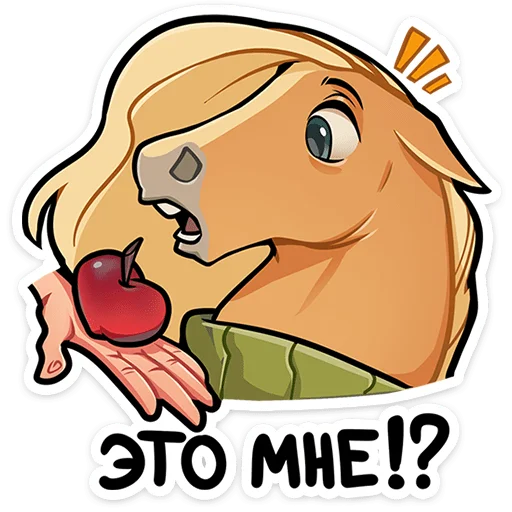 Caramel Horse Telegram Sticker #13 - Caramel Horse #13
