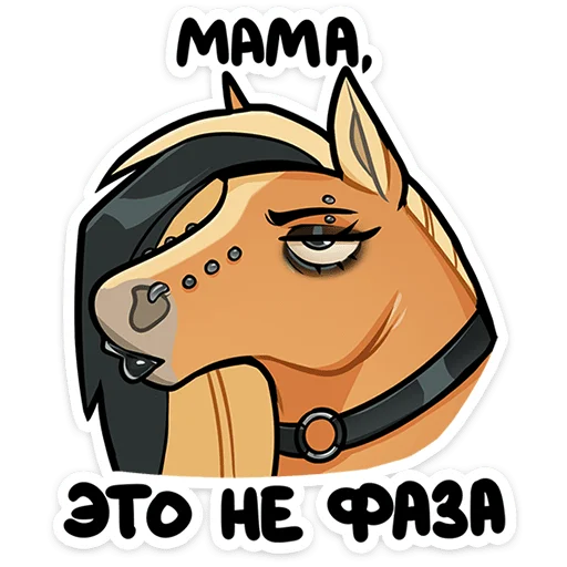 Caramel Horse Telegram Sticker #15 - Caramel Horse #15