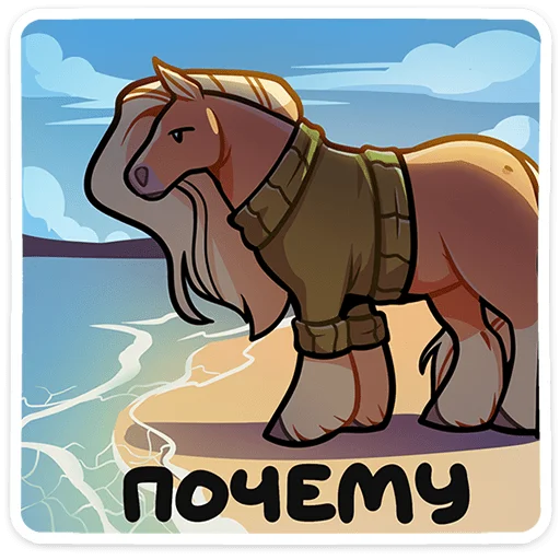 Caramel Horse Telegram Sticker #18 - Caramel Horse #18