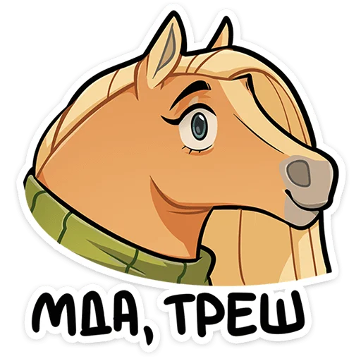 Caramel Horse Telegram Sticker #23 - Caramel Horse #23