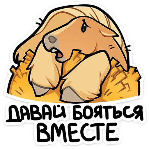 Caramel Horse Telegram Sticker #24 - Caramel Horse #24