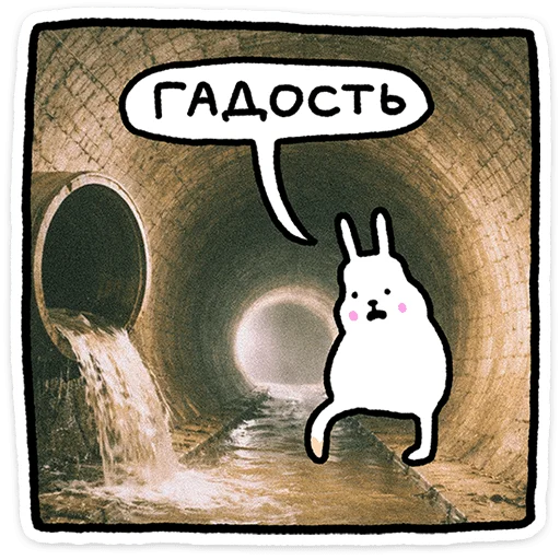 Comic Bunny Telegram Sticker #25 - Comic Bunny #25