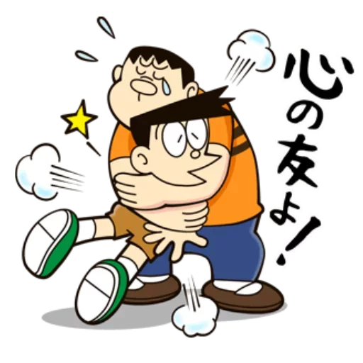 Doraemon & Friends Anime Line Stickers Telegram Sticker #8 - Doraemon & Friends Anime Line Stickers #8