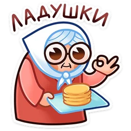 Granny