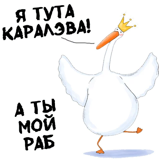 Goose Lady Cartoon Adventures Stickers Telegram Sticker #11 - Goose Lady Cartoon Adventures Stickers #11