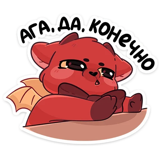 Hellish Goat Telegram Sticker #19 - Hellish Goat #19