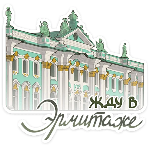 Hermitage