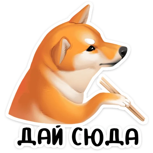 Inu Telegram Sticker #14 - Inu #14
