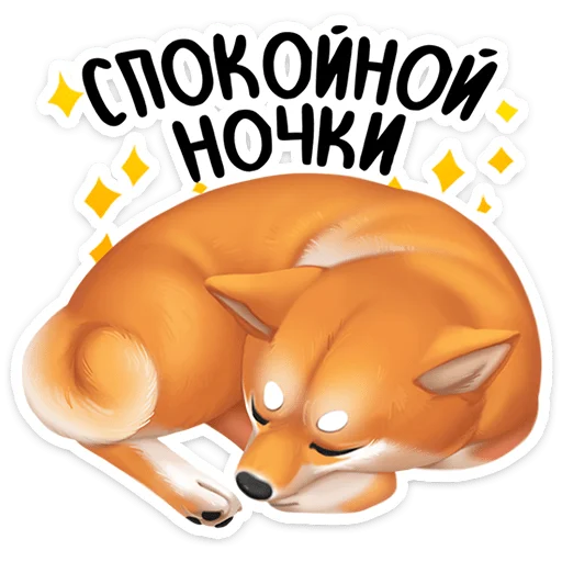Inu Telegram Sticker #16 - Inu #16