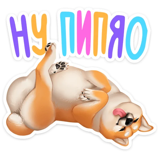Inu Telegram Sticker #23 - Inu #23