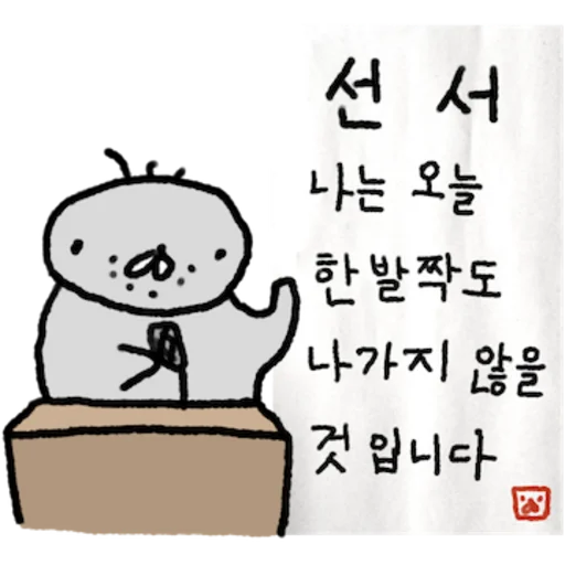A Seal on a Hot Day Daily Reactions Telegram Sticker #9 - A Seal on a Hot Day Daily Reactions #9