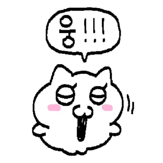 Woongnyangnyanya 3 Cute Reactions