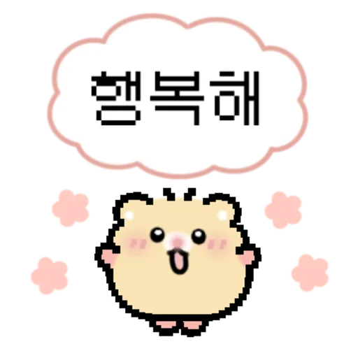 Injeolmi Hamster Has Arrived Daily Reactions Telegram Sticker #19 - Injeolmi Hamster Has Arrived Daily Reactions #19