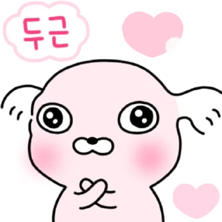 Pakppakgae Instructor 2 Cute Reactions