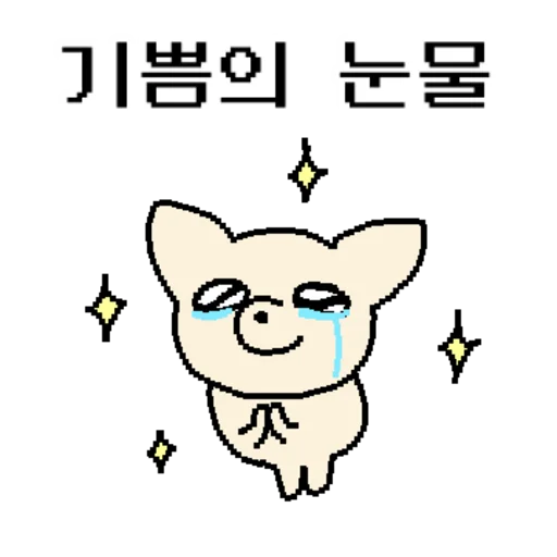 Squeaky Dog 3 Cute Reactions Telegram Sticker #5 - Squeaky Dog 3 Cute Reactions #5